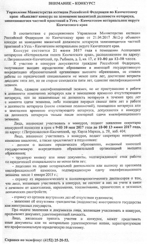 Камчатка