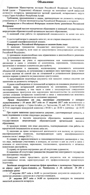 Алтай