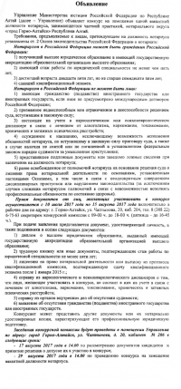 Алтай