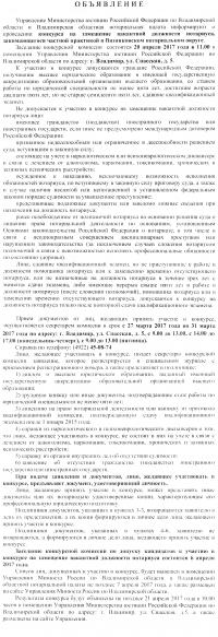 Владимирская область