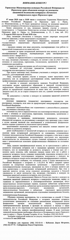 Пермский край