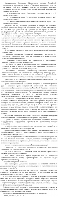 Магаданская область и Чукотский автономный округ