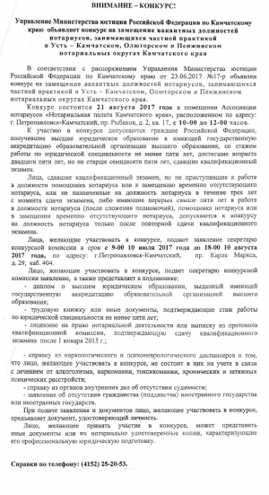Камчатка