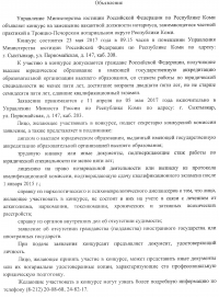Республика Коми