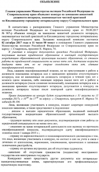 Кисловодск