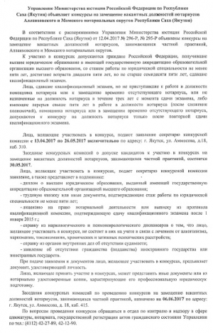 Саха