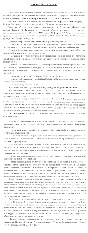 Тула