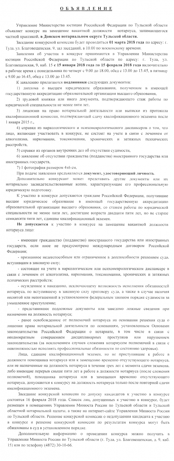Тула