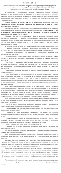 Ульяновская область