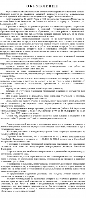 Смоленск