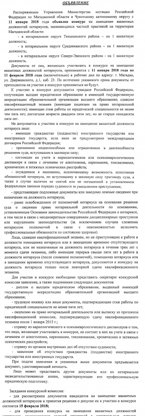 Магадан и Чукотка