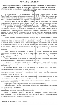 Камчатка