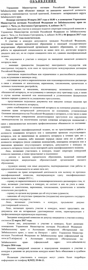 Забайкальский край