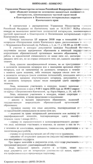 Камчатка