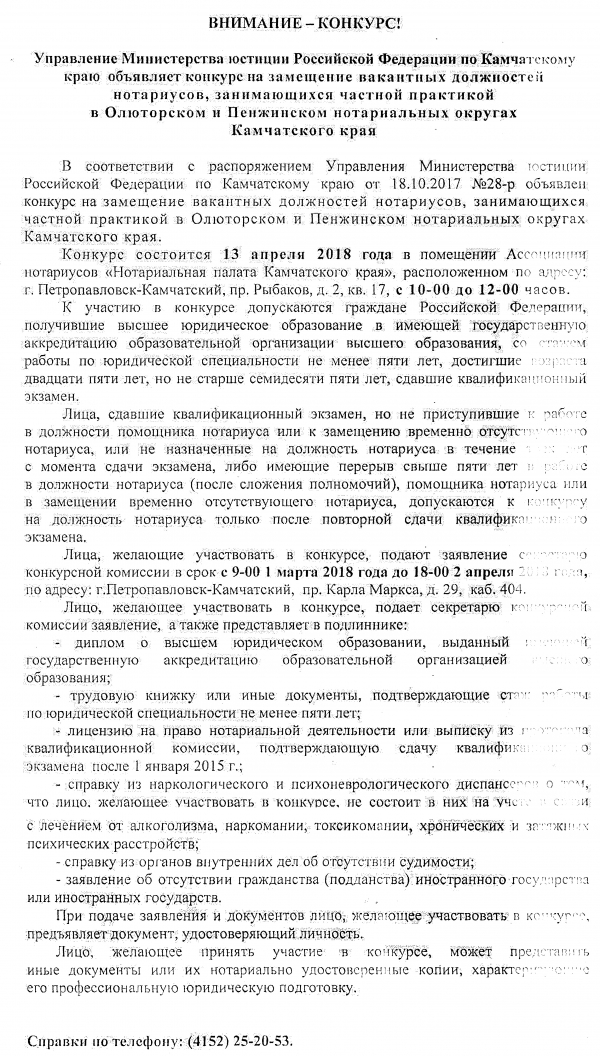 Камчатка