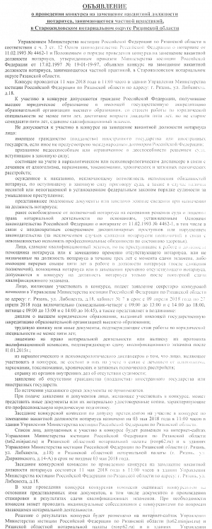 Рязань