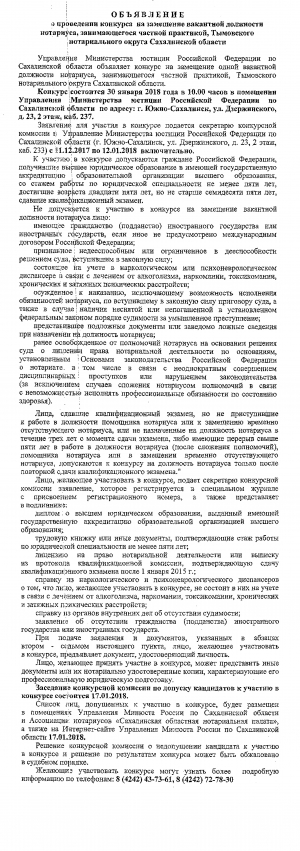 Сахалин