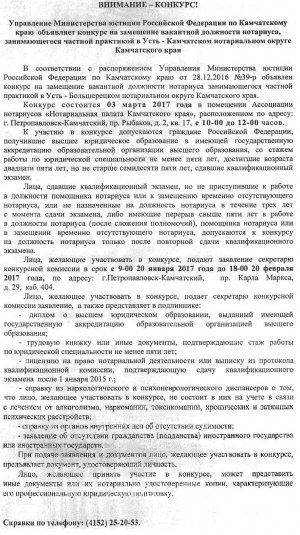 Камчатский край
