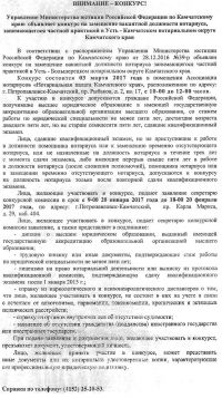 Камчатский край
