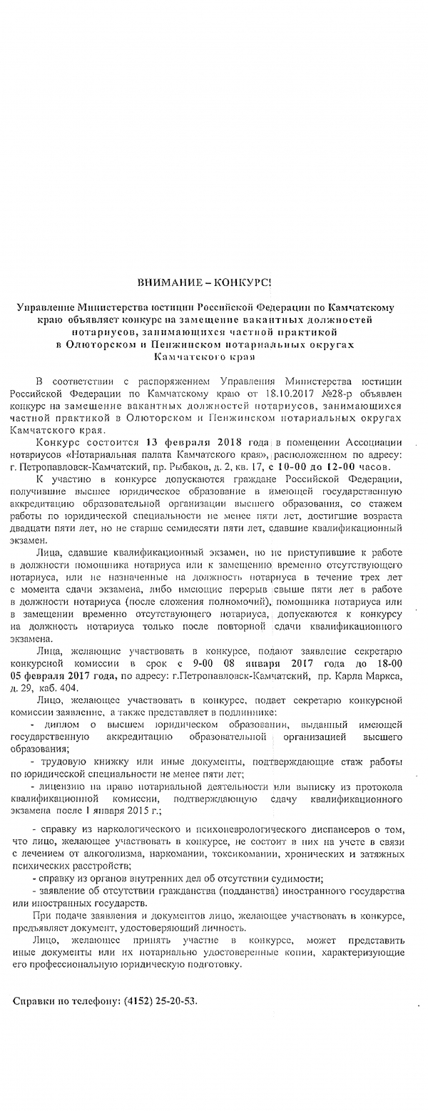 Камчатка