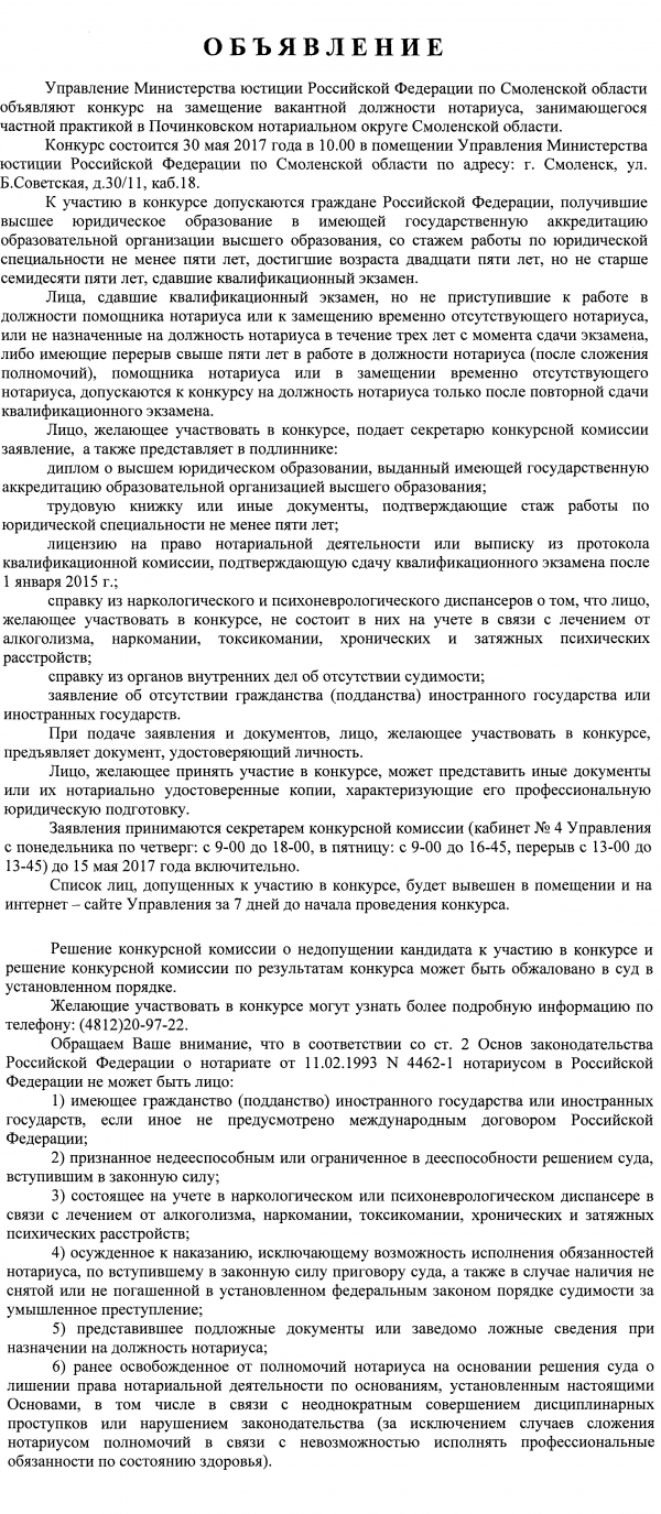 Смоленск