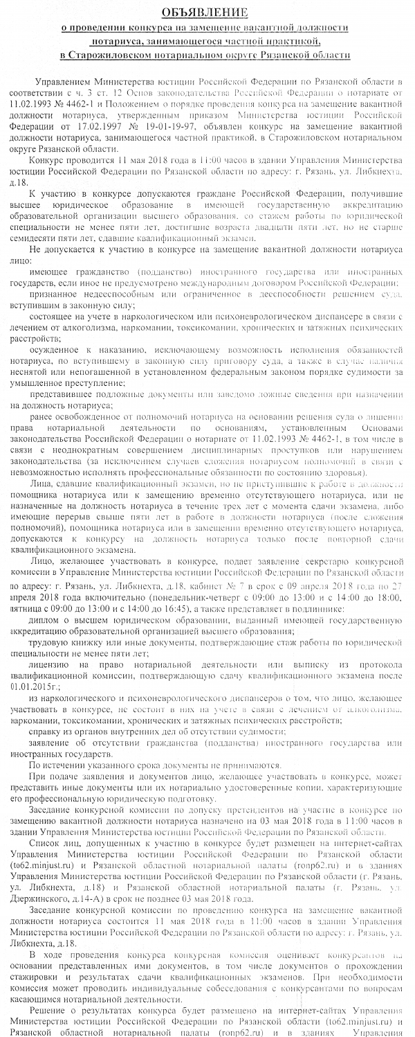 Рязань